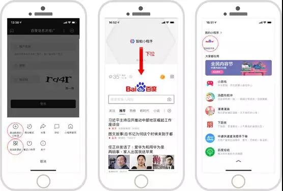 百度搜索推廣