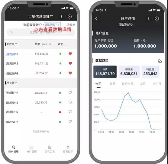 百度信息流營銷