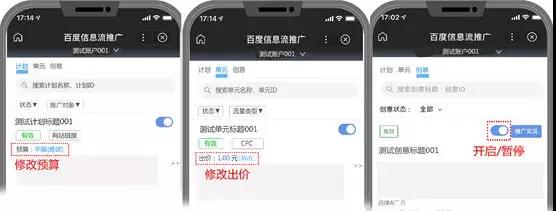 百度推廣開戶