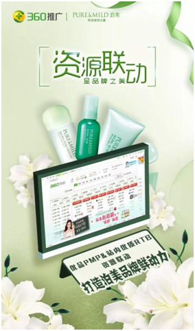 360優品廣告