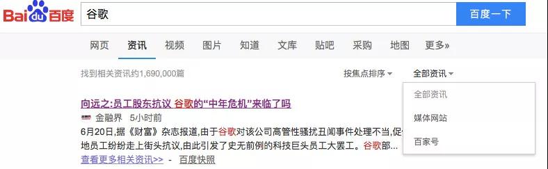 百度搜索推廣