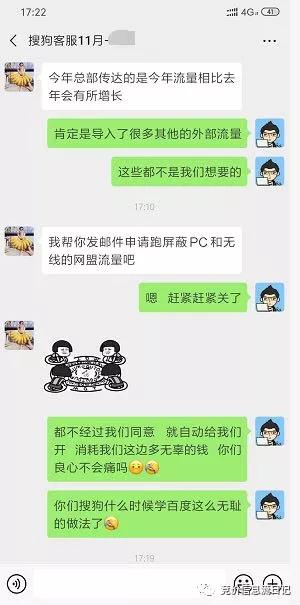 搜狗搜索推廣