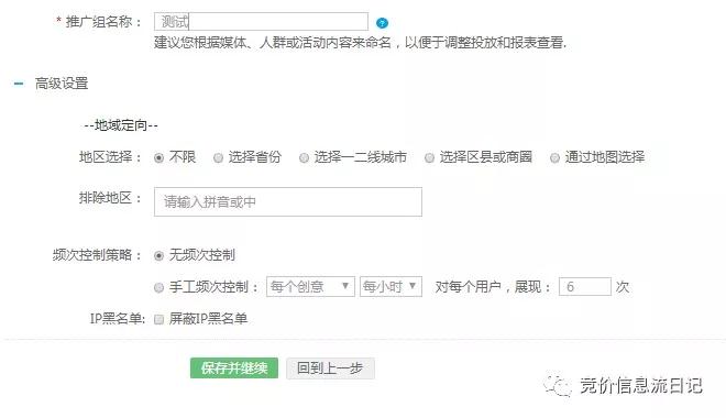 360信息流廣告
