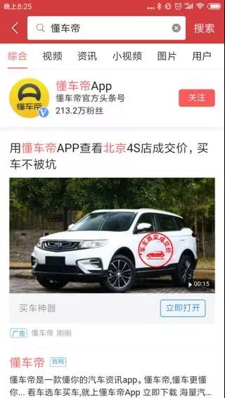 快手推廣