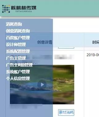 百度廣告投放