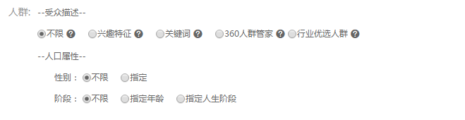360推廣地域定向設置頁面