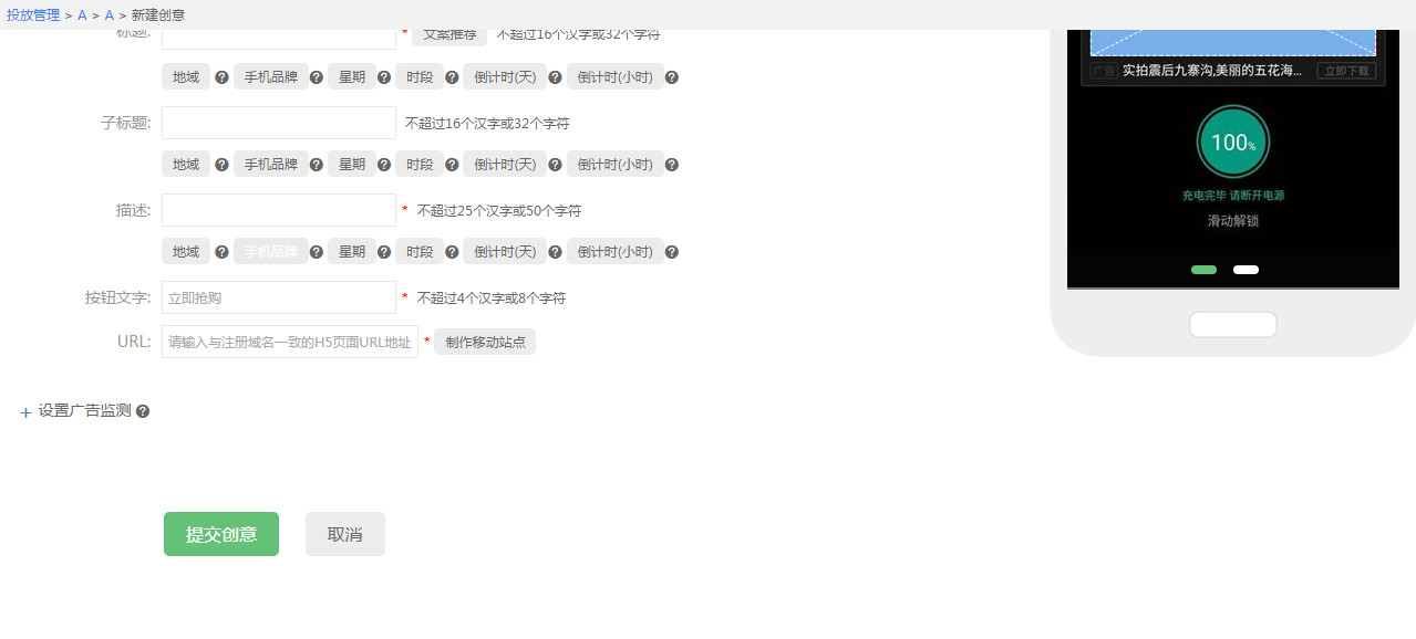 360移動端推廣媒體出價列表