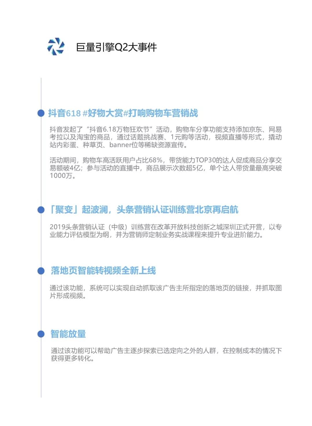 騰訊廣告投放