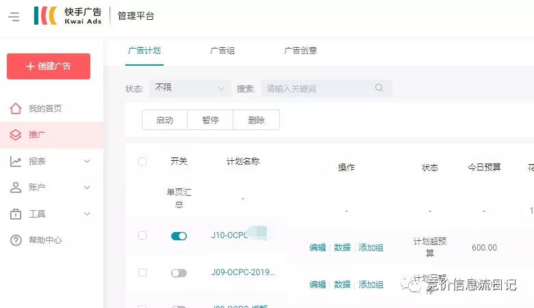 快手信息流的一些實操心得，僅供參考