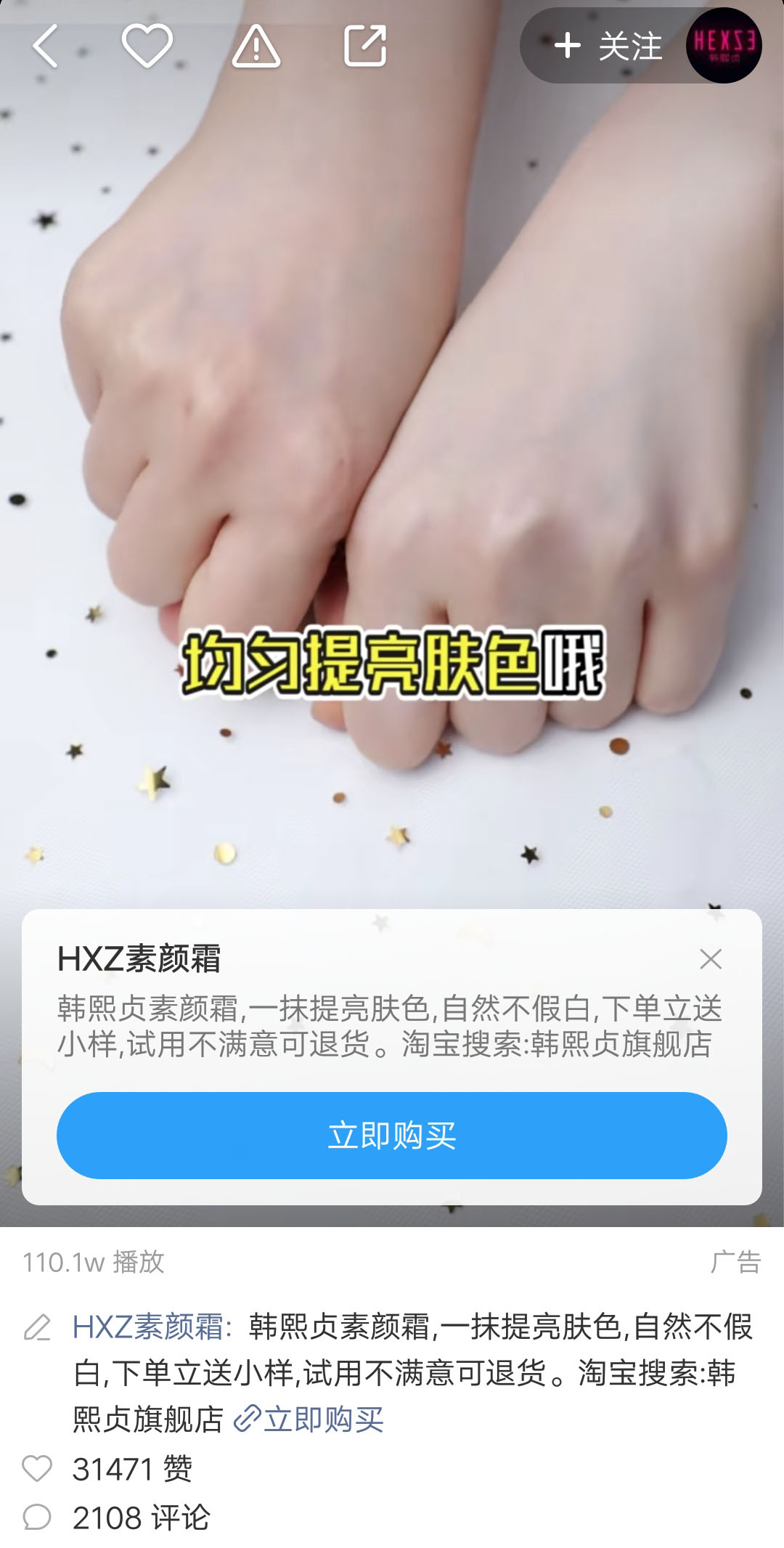 快手廣告投放