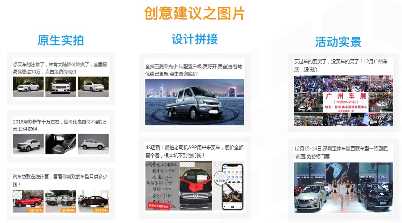 信息流廣告展現(xiàn)形式