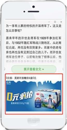 趣頭條廣告位