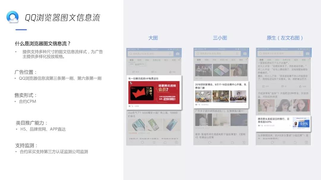 QQ瀏覽器競價開戶