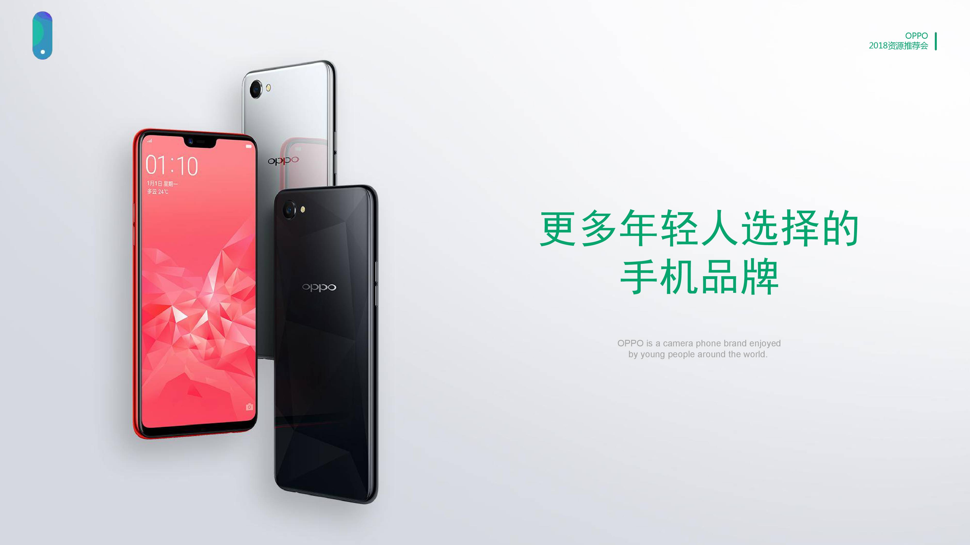 OPPOAPP開戶