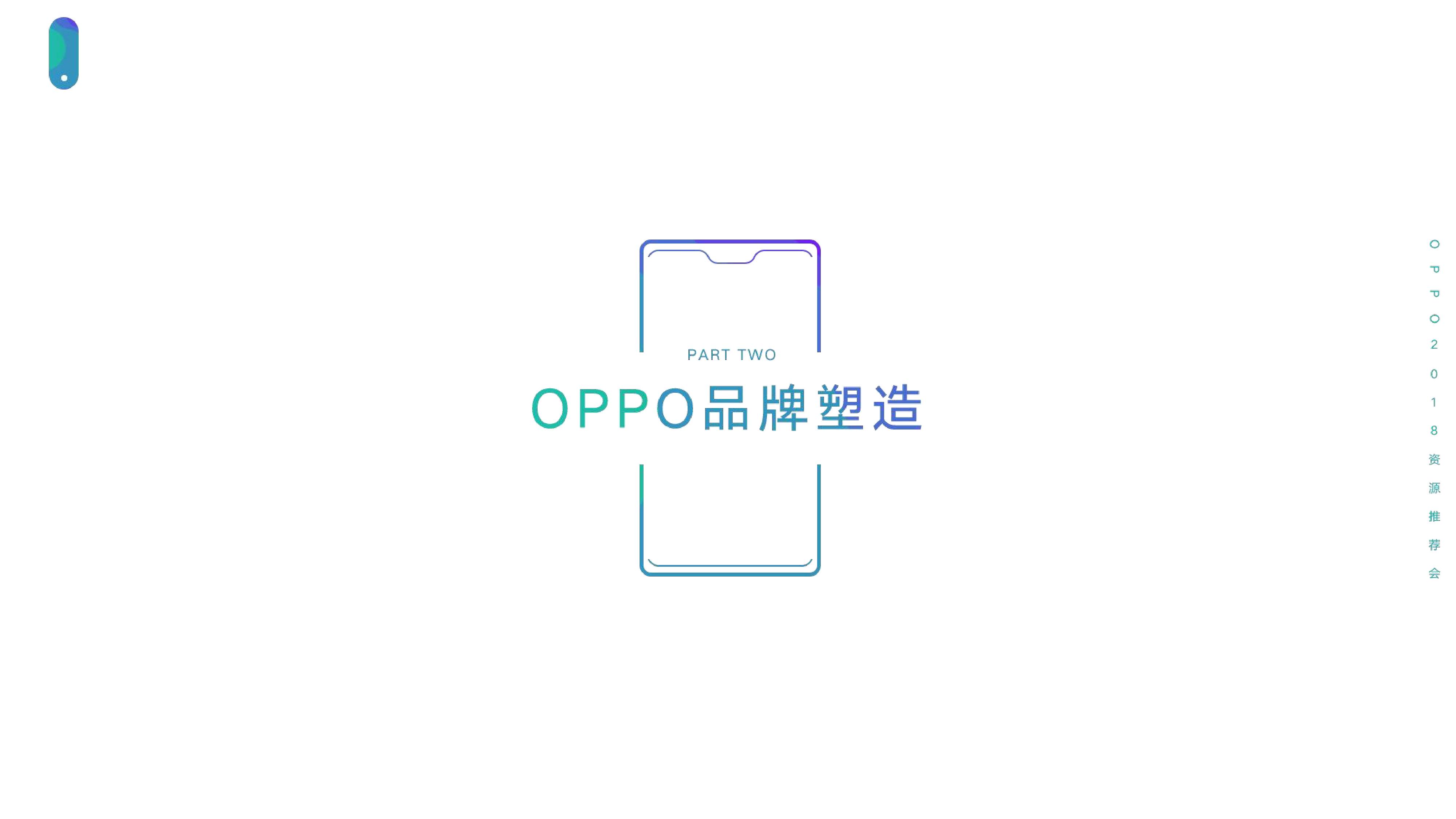 OPPOAPP競價