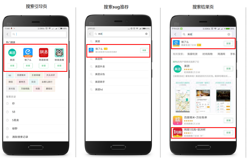小米推廣