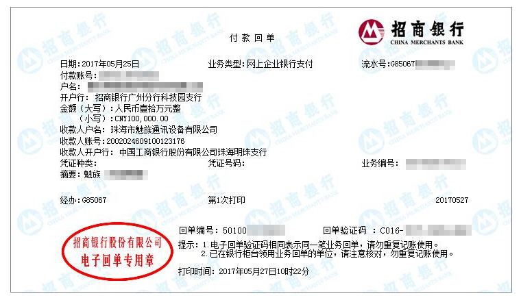 魅族廣告開戶充值