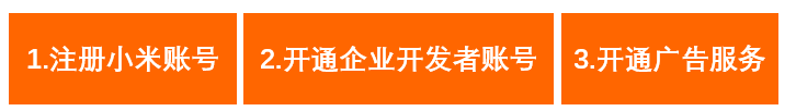 小米推廣