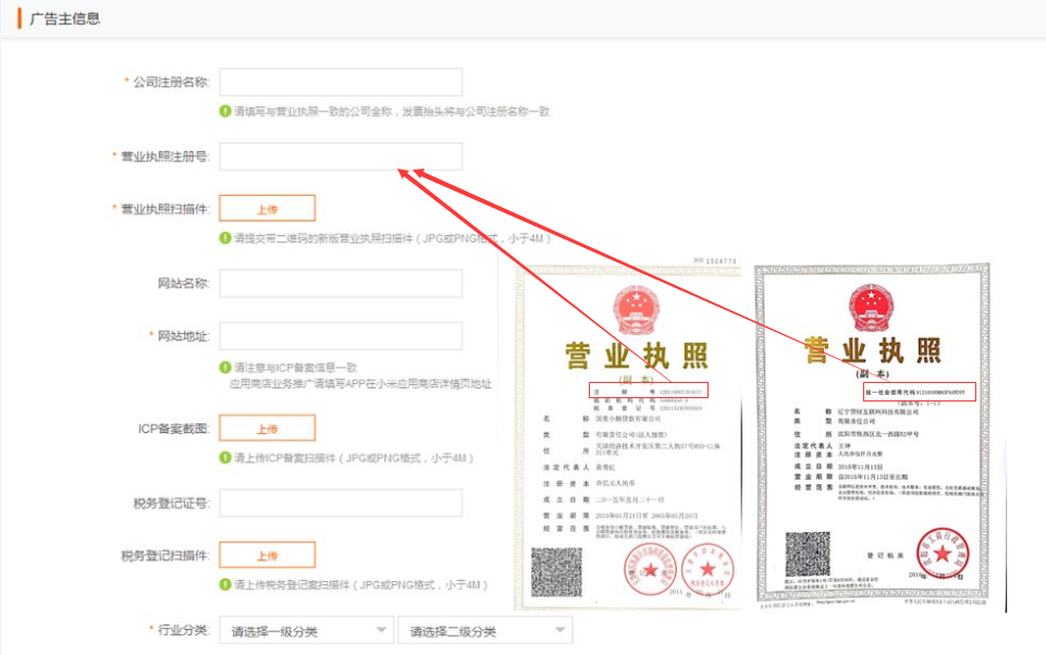 小米推廣