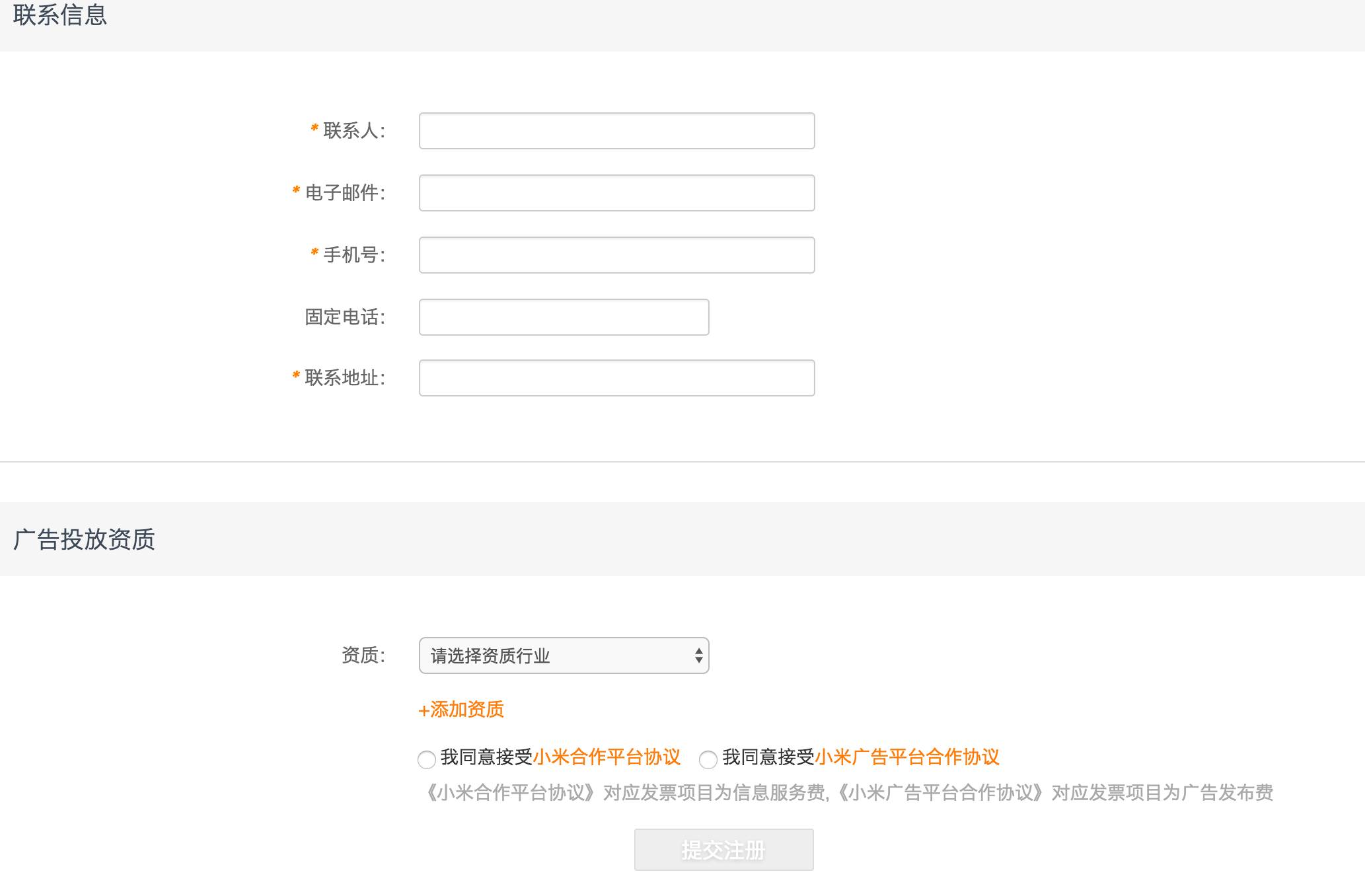 小米信息流廣告