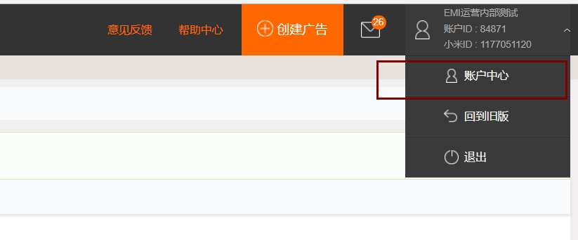 小米怎么開戶