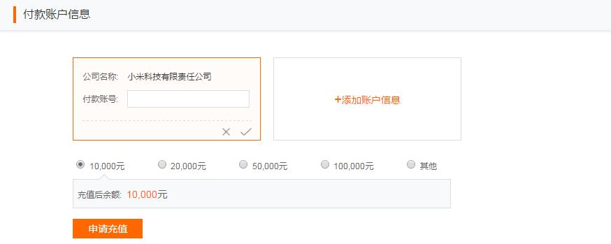 小米推廣怎么開戶