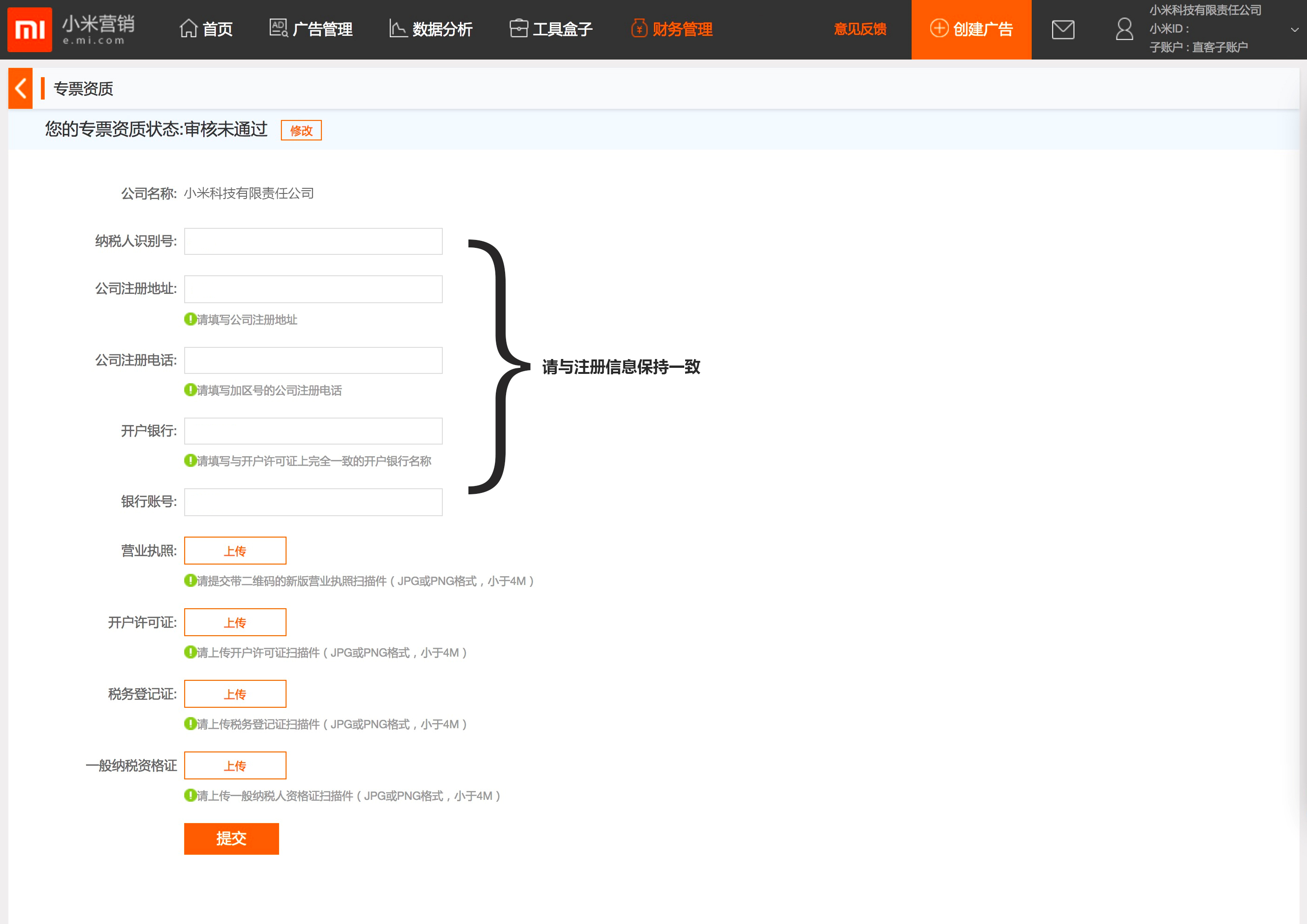 小米推廣怎么開(kāi)戶