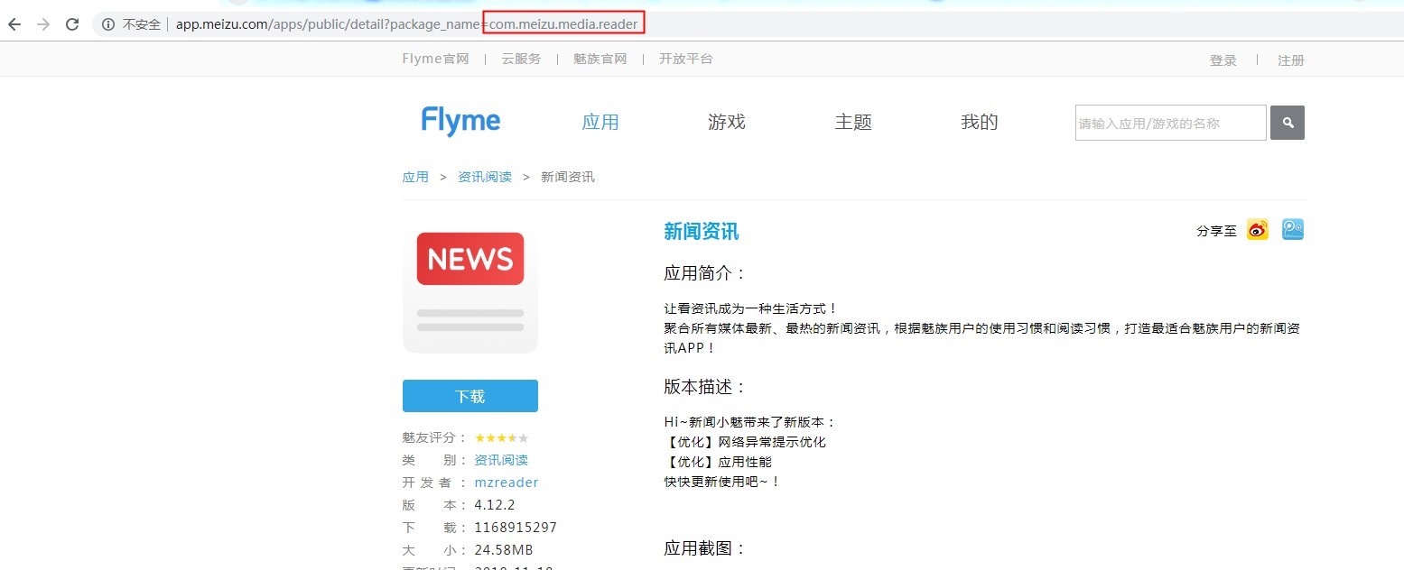 魅族廣告APP推廣 魅族廣告APP推廣
