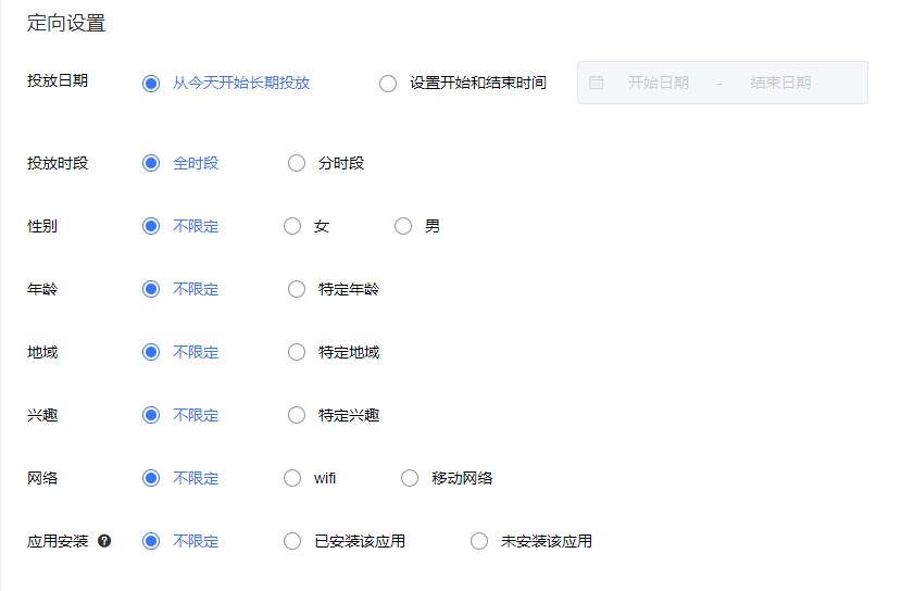 魅族定向廣告 魅族定向廣告