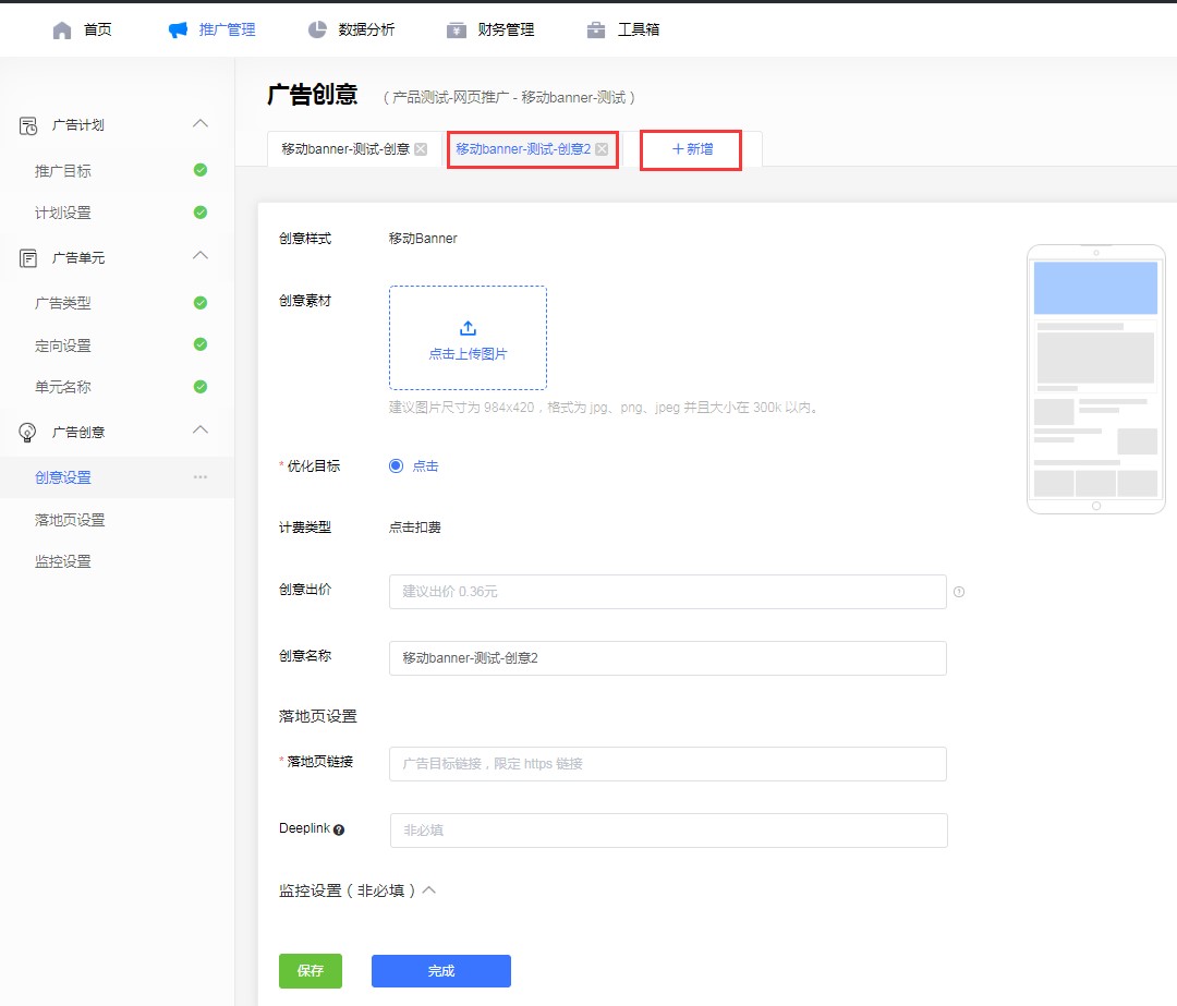 魅族廣告投放 魅族廣告投放