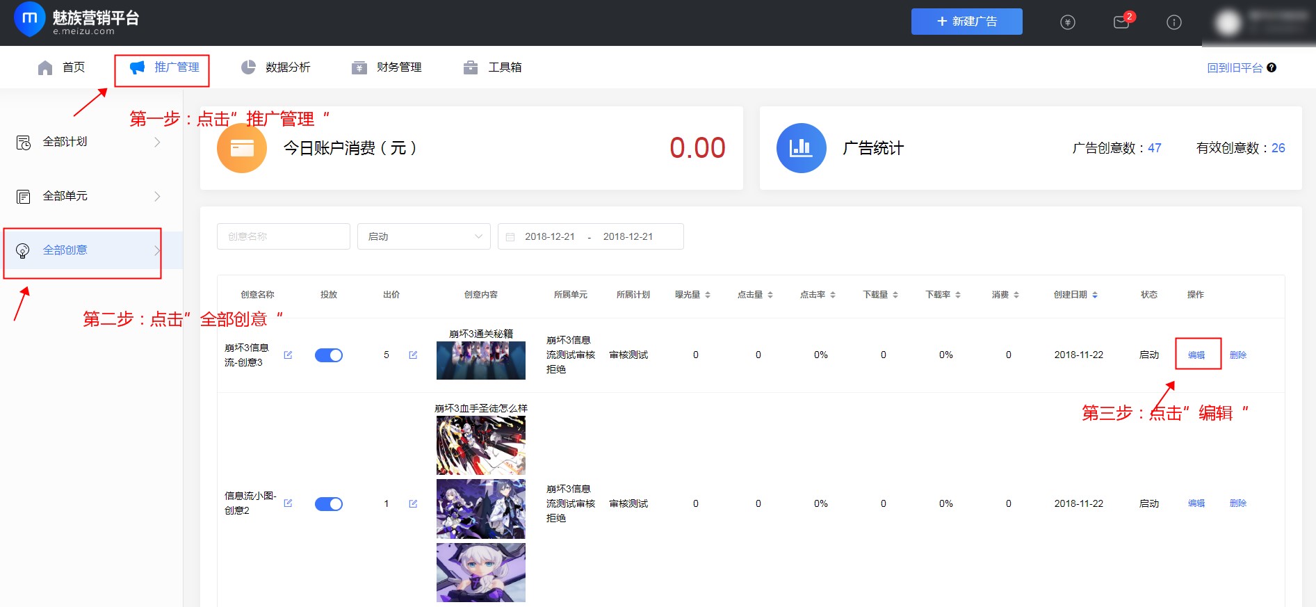 魅族推廣 魅族推廣