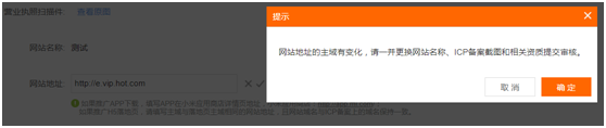小米推廣賬戶開通