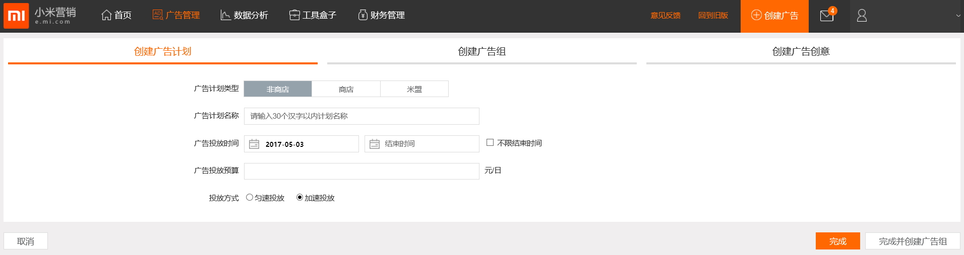 小米推廣怎么開(kāi)戶