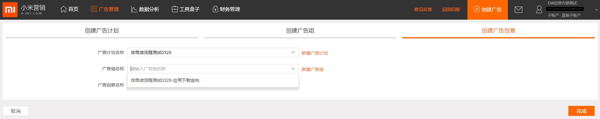 小米推廣