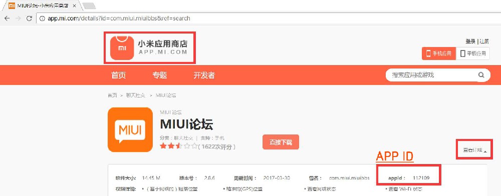 小米推廣賬戶投放廣告如何操作？