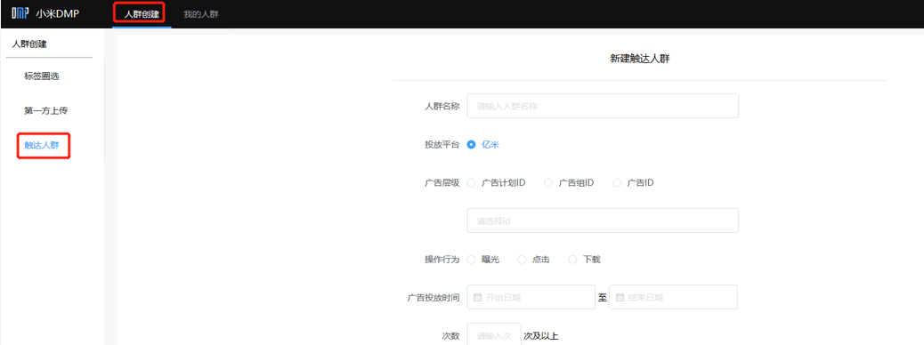 小米推廣