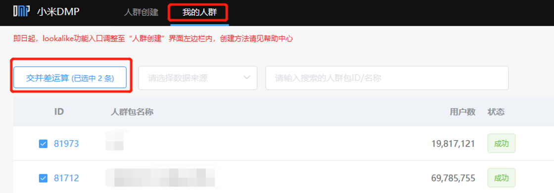 小米推廣怎么開戶