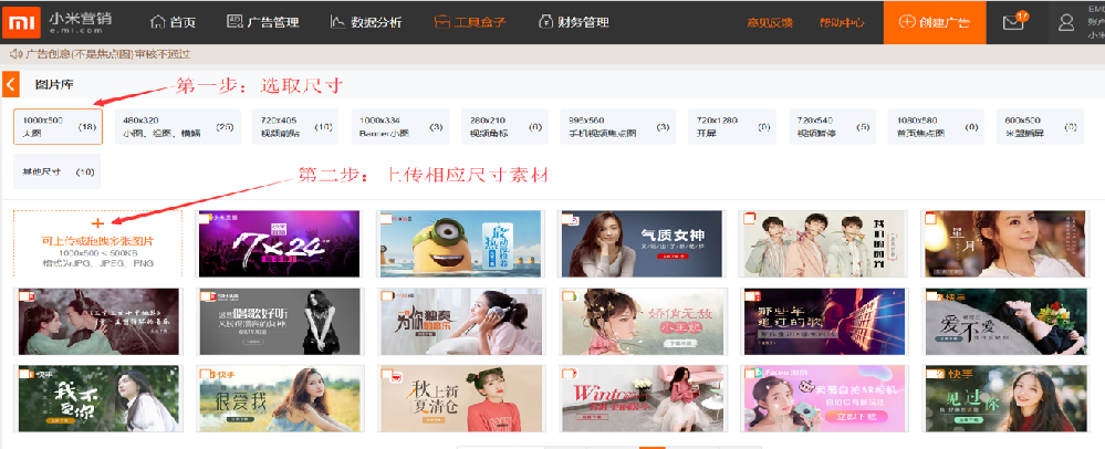 小米推廣圖片庫的功能說明
