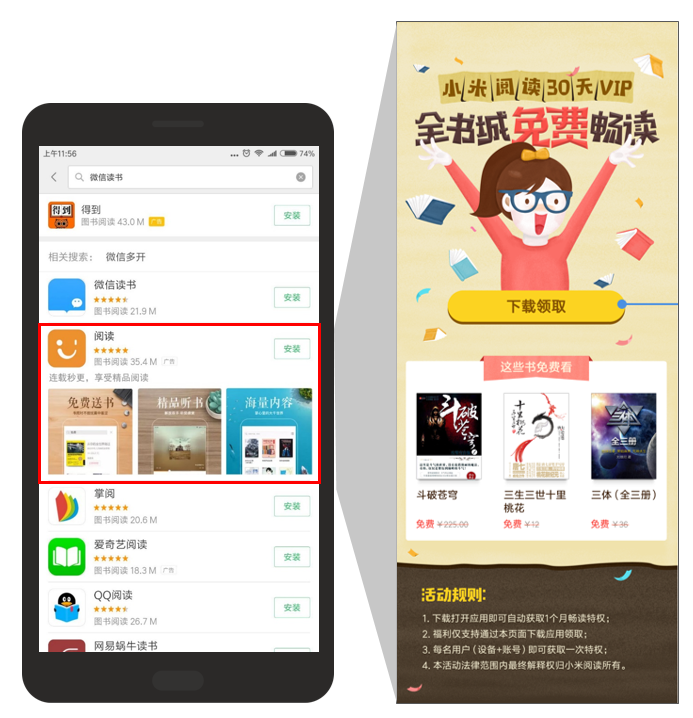 小米推廣 小米推廣
