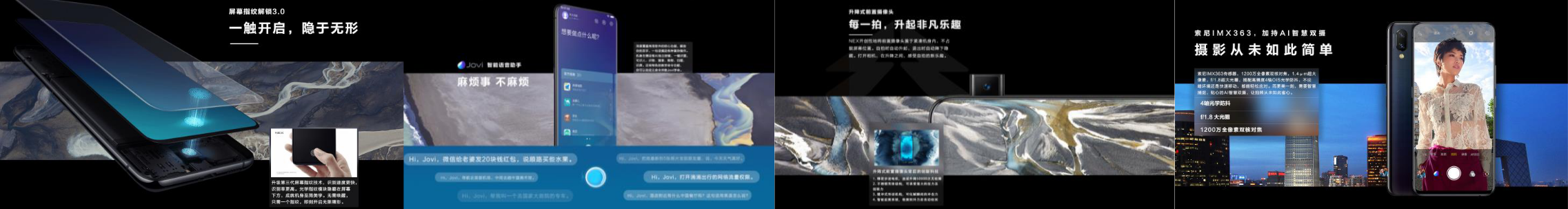 vivo廣告投放