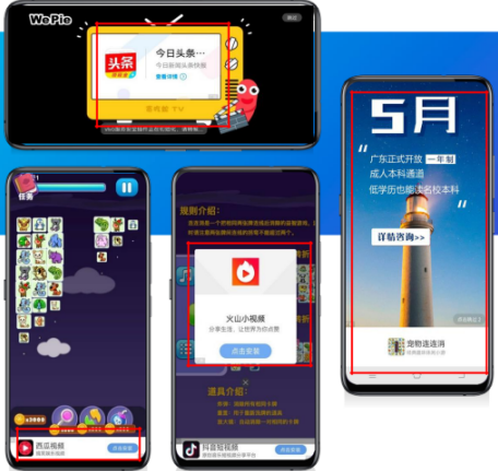 vivo推廣