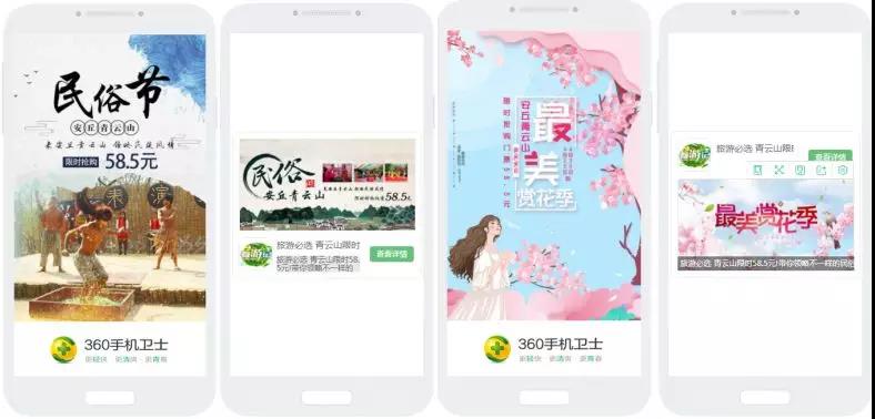 360聯盟投放平臺