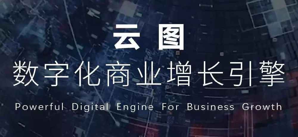 破局數字營銷，磁力引擎廣告投放平臺全新數字化商業增長引擎“云圖”