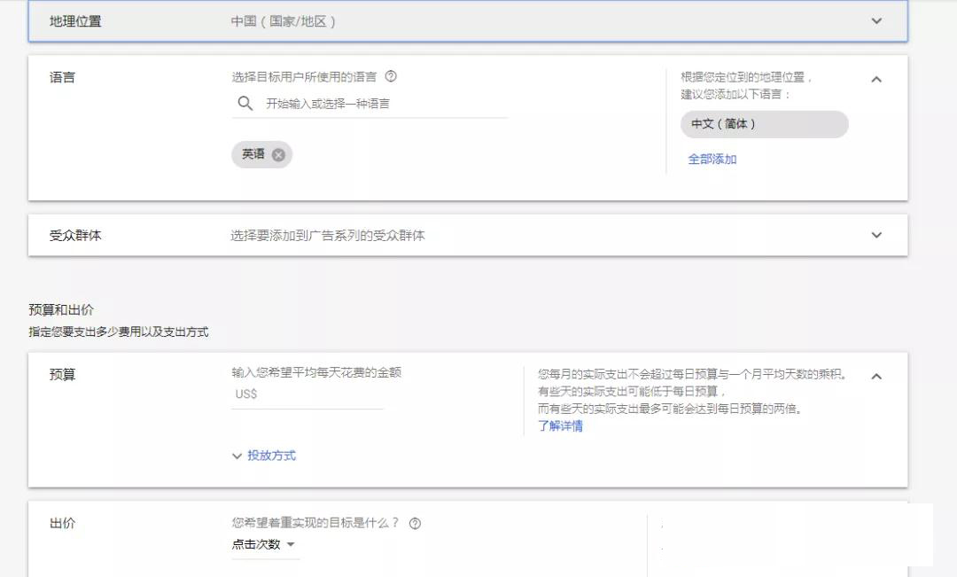 谷歌后臺操作