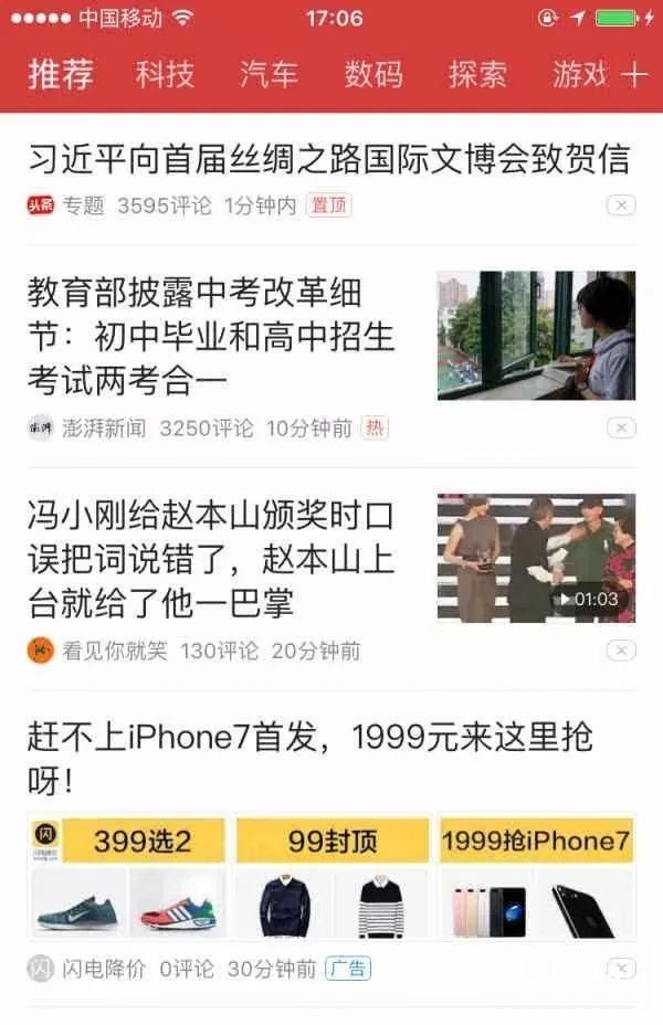 快手推廣效果