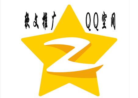QQ空間廣告投放