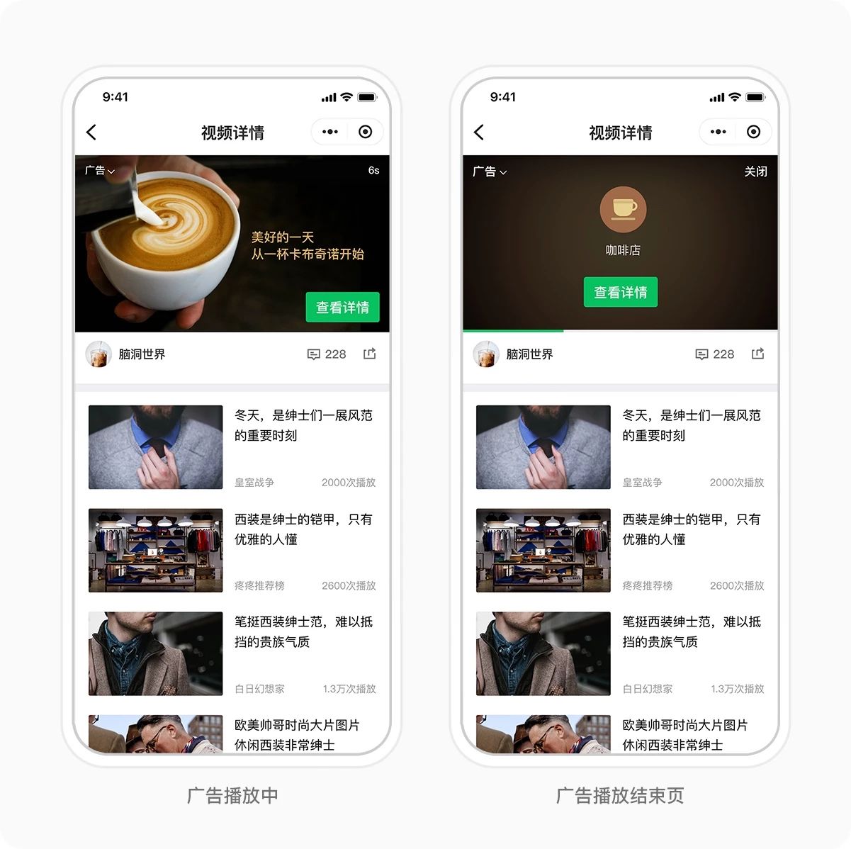 微信廣告展現(xiàn)樣式