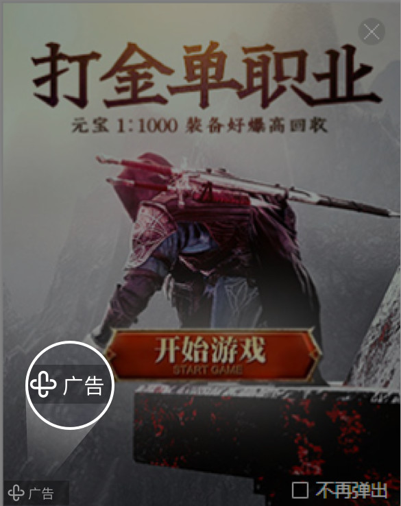 360優品廣告-瀏覽器調活提示