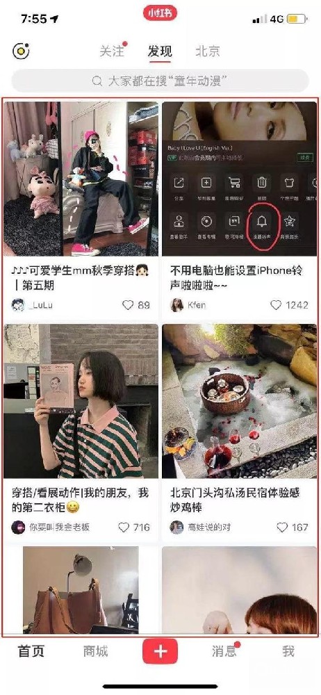 小紅書信息流廣告