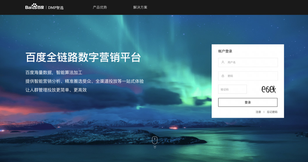 百度廣告營(yíng)銷